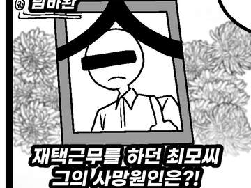 이세계 전이한 마왕 줍하는 만화(33~36)