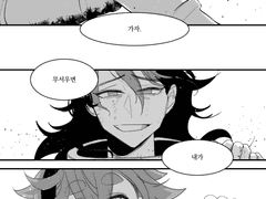 [슬레구엘슬레] 나쁜 쪽으로