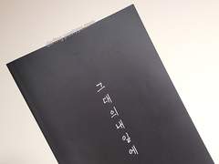 20230112 소장본 제작 후기