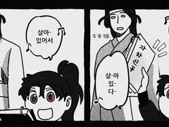 [화산귀환] 낙서 모음2