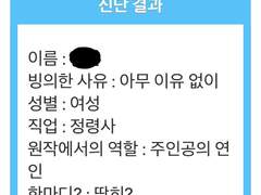 [단편] 로판에 빙의해봅시다