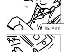 후회공이랑 이어지지 않는 만화9