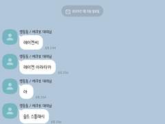 모브사이코 100 레이겐른 트위터 썰 백업 31 ~ 40