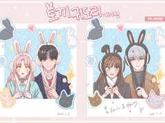 🐰토끼귀도리 커미션🐰