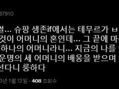 테무오르 연성백업