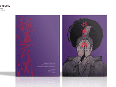 [표지디자인] 07 용반기연