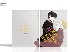 [표지디자인] 01 Do you love me?