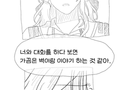 제발 나 좀 신경쓰지 말아줄래.