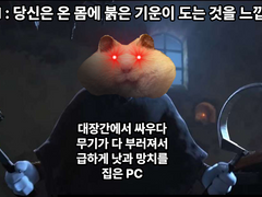 갑분사-갑자기 분위기 사회주의