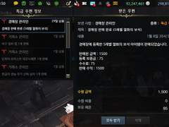 23.01.08 로아 일기