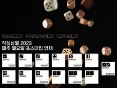 작심삼월 2023 참가 공지