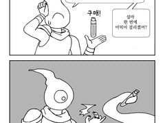 데드셀 4컷 만화