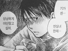 기가 센 연상녀한테 상냥하게 야단 맞고 싶어 下