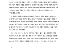 장마철 도시 쥐의 설움이란