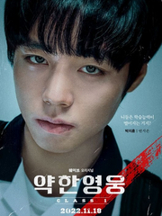 [수호/시은] 송어 season1