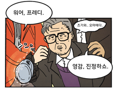 한드, 한영 편 (13)