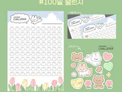 [무료배포] 100일 챌린지 시트+스티커 배포