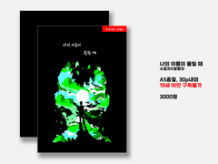 1월 디페 신간 회지 샘플