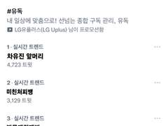 [데못죽] 차유진 앞머리 왜저래??