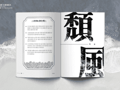 [내지디자인] 04 퇴풍