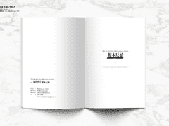 [내지디자인] 02 보본반시