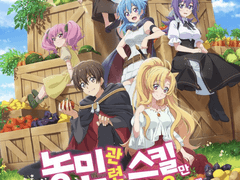 파레루타의 애니평론 464화