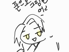 진혼기 낙서어어