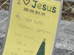 올해의 마지막 기도