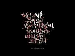 [백업] 화산귀환 246화 청명 독백