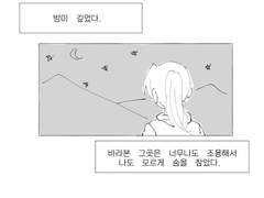 홀로 남은
