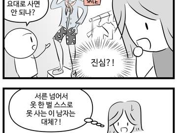 43.남편은 패알못