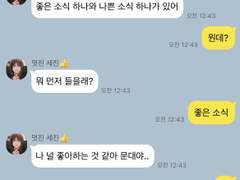 [큰세문대] 널 좋아하는 것 같아 문대야