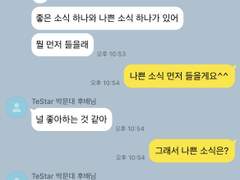 [청려문대] 널 좋아하는 것 같아 신재현