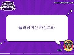 어쌔신크리드 갈틱폰3