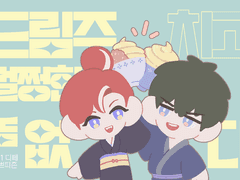 [2301 디페스타] 선입금 및 통판 안내