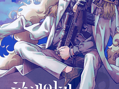 [원피스] 굳세어라, 스팬담! - 1 -