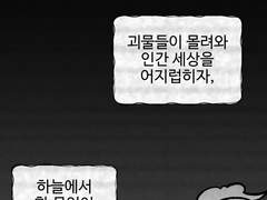 금지옥엽 프롤로그