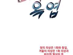 금지옥엽 2화 콘티