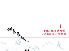 금지옥엽 3화 콘티