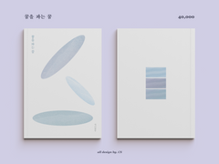 106. 꿈을 파는 꿈