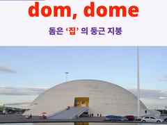 dom, dome