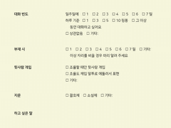 사네미츠 페어봇 모십니다 (모셨습니다행복합니다감사합니다)