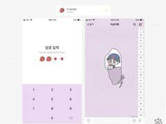 지냥이톡3 (안드有)