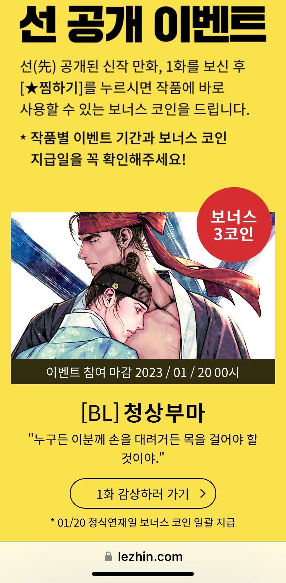 청산부마 1화 선공개!: 猫伯爵