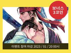 청산부마 1화 선공개!