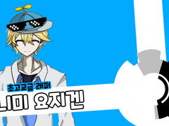 단간론파 디프렌트 / 에피소드 Z