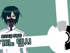 단간론파 디프렌트 / 에피소드 Z