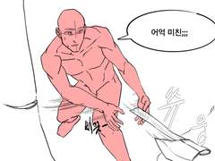 나에게 너무 주책맞은 성좌님