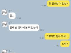 주악토벌특수반 4