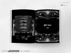 내지. Endless Memory